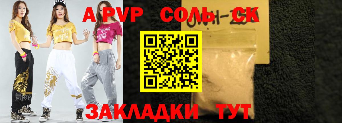 Alfa_PVP кристаллы  Alpha-PVP мука  Вход с VPN  Заводоуковск  А ПВП Соль 