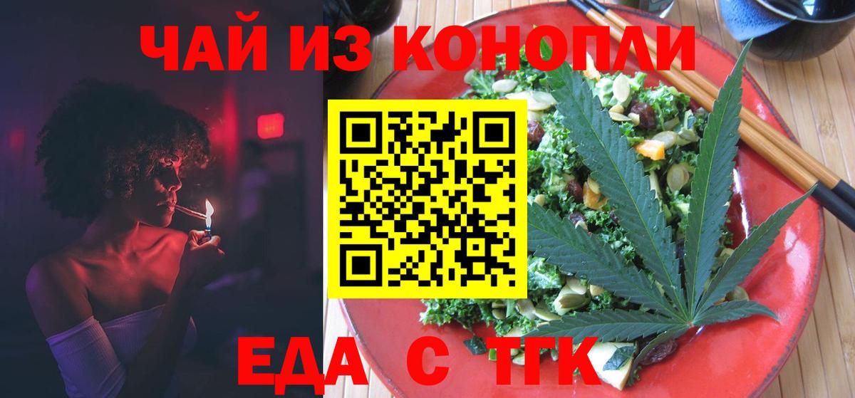Печенье с ТГК конопля  Вход с VPN  Заводоуковск 