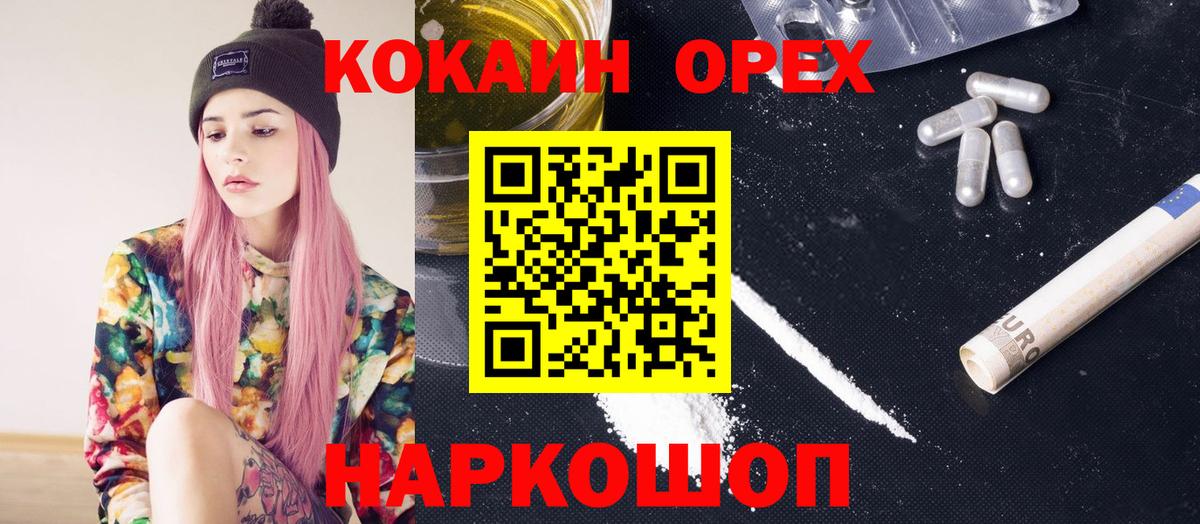 COCAIN  Вход с VPN  Заводоуковск  COCAIN Эквадор  Cocaine 97% 