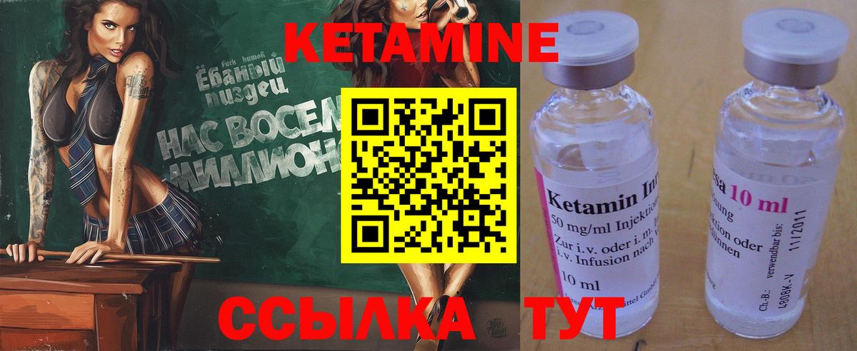 Кетамин ketamine Заводоуковск