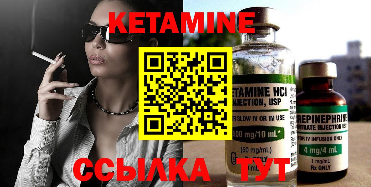 Кетамин VHQ  Вход с VPN  Заводоуковск 