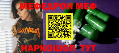 мефедрон Краснознаменск