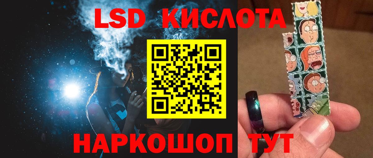 Заводоуковск  LSD-25 экстази ecstasy  ЛСД экстази ecstasy  Вход с VPN 