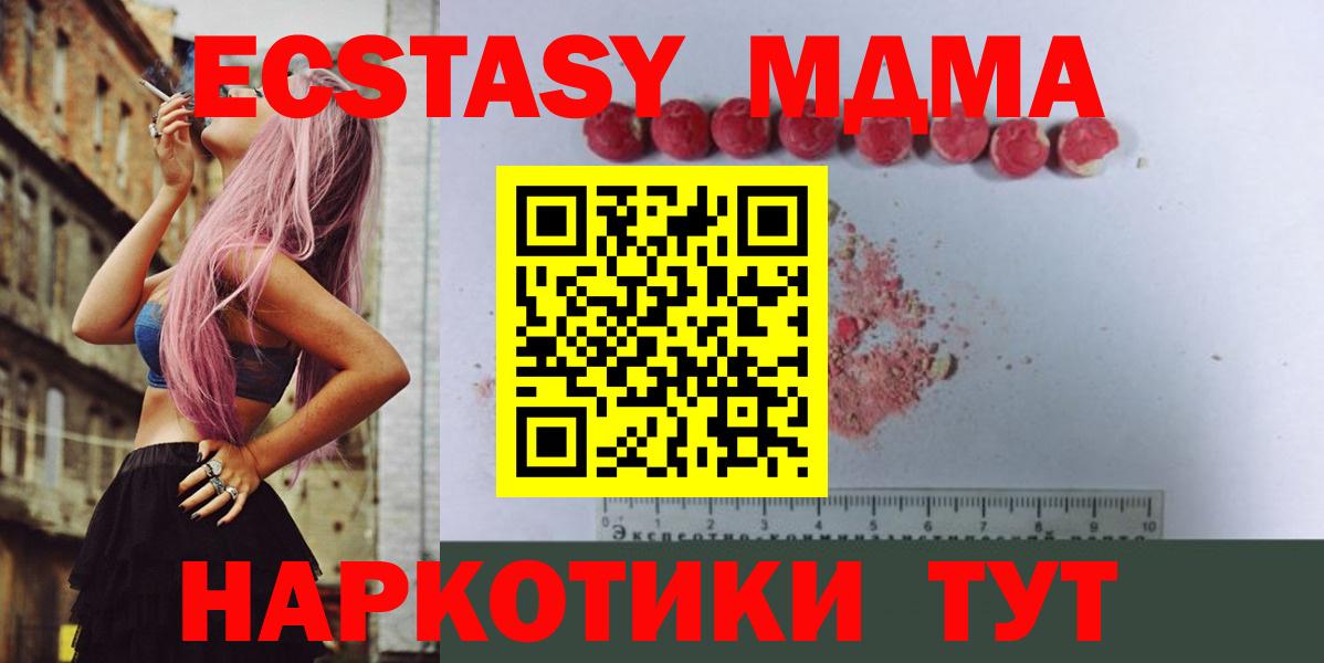 MDMA кристаллы Заводоуковск