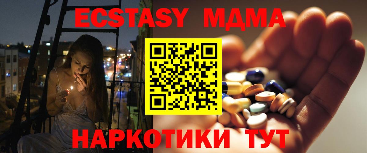 MDMA VHQ  MDMA молли  Заводоуковск  MDMA  Вход с VPN 