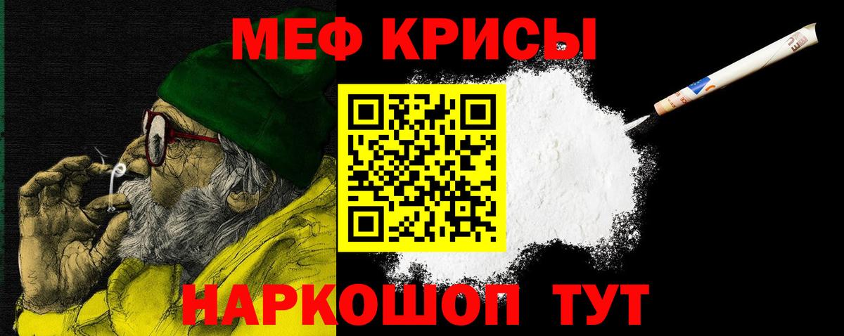 Меф  МЯУ-МЯУ 4 MMC  Заводоуковск  Вход с VPN  МЕФ mephedrone 