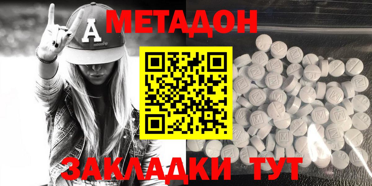 МЕГА онион  Вход с VPN  МЕТАДОН кристалл  Заводоуковск  Метадон мёд 