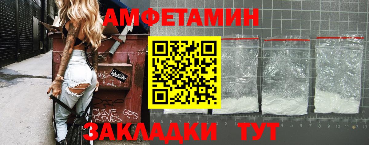 Первитин Декстрометамфетамин 99.9%  Вход с VPN  Заводоуковск 
