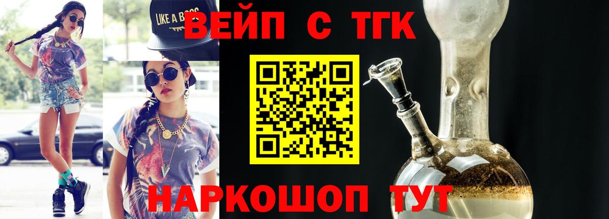 Заводоуковск  купить  сайты  Вход с VPN  Дистиллят ТГК концентрат 